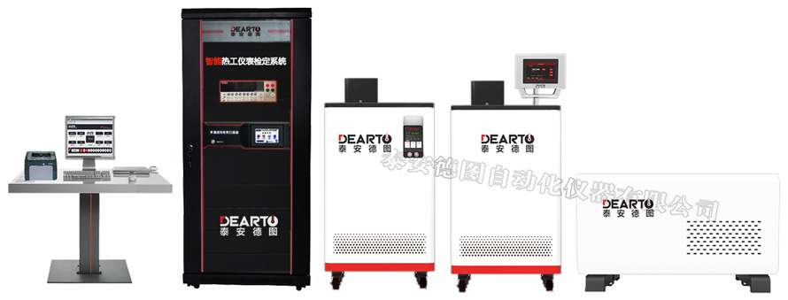 熱電偶熱電阻自動檢定系統(tǒng)