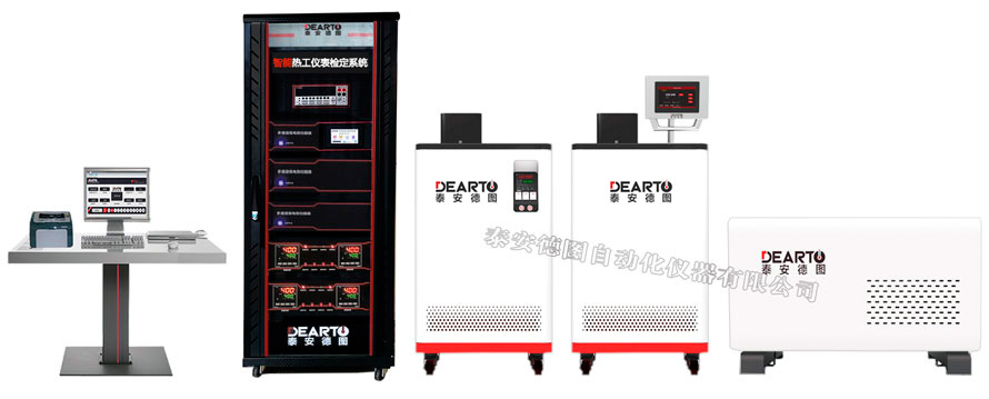 熱電偶、熱電阻自動(dòng)同檢系統(tǒng)