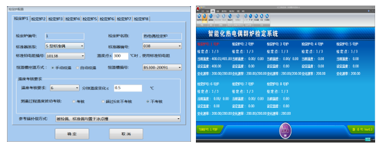 群爐熱電偶、熱電阻自動(dòng)檢定系統(tǒng)