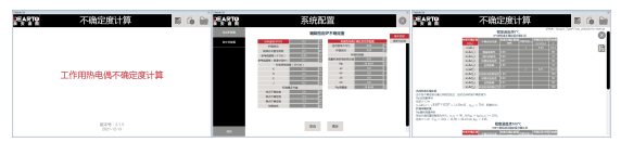 DTZ-02A型 標準偶群爐熱電偶檢定系統(tǒng)