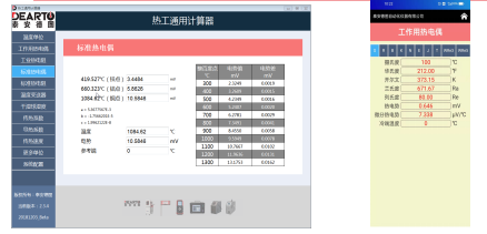 群爐熱電偶、熱電阻自動(dòng)檢定系統(tǒng)