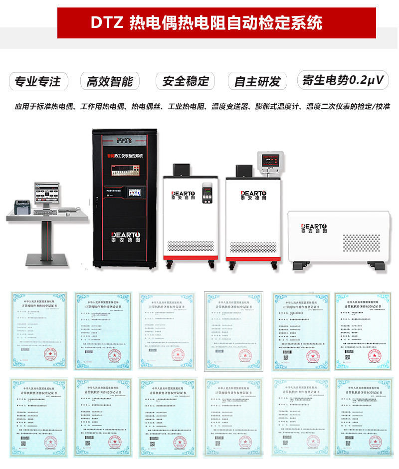 熱電阻熱電偶的應用及校驗方法