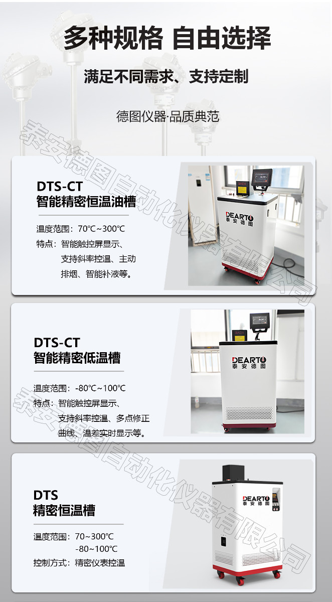 恒溫槽在溫度校準中的應(yīng)用