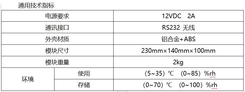 通用技術(shù)指標.jpg