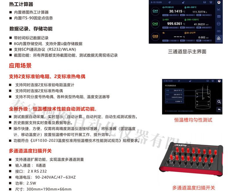  DTMC-mK301 高精度測(cè)溫儀