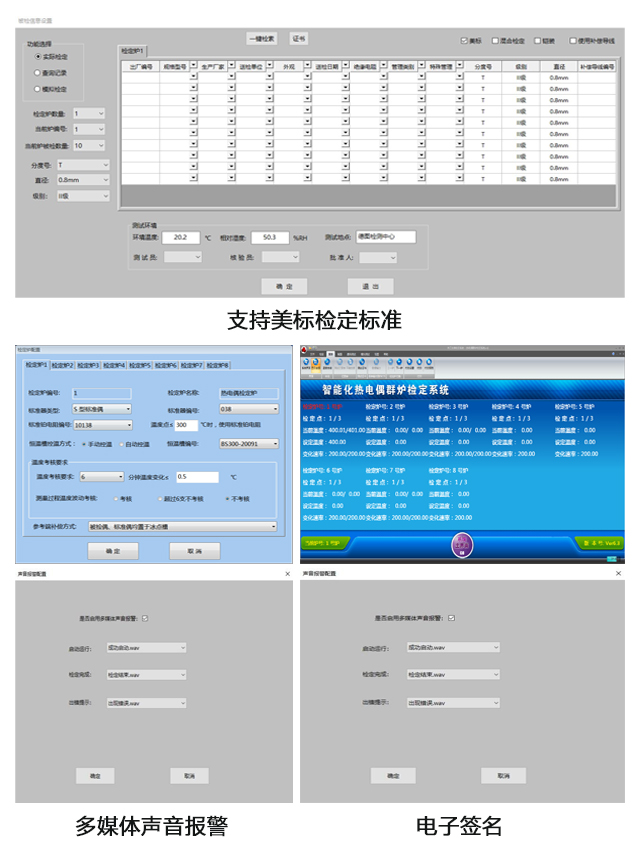 DTZ-01/DTZ-02型 熱電偶、熱電阻自動(dòng)檢定系統(tǒng)